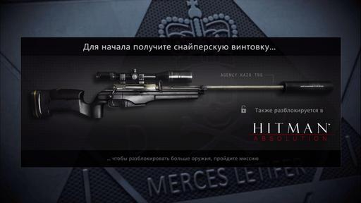 Hitman: Absolution - Hitman: Absolution — Подробности о версиях игры для России и стран СНГ Hitman: Absolution - Hitman: Absolution — Подробности о версиях игры для России и стран СНГ