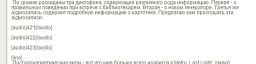 Вопросы и пожелания - Не прикрепляются аудиозаписи