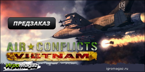 Цифровая дистрибуция - IgroMagaz: открыт предзаказ на "Air Conflict: Vietnam"